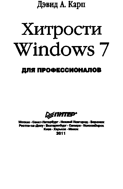 Без реестра Windows придется тяжело.